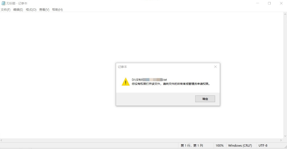 Win10重装系统后的权限问题