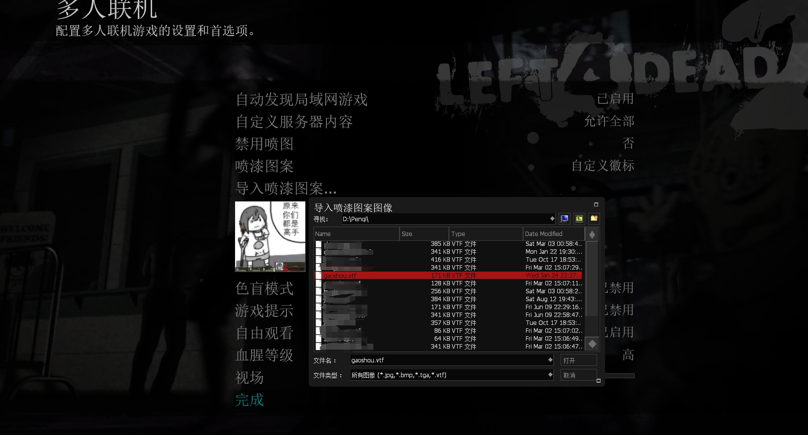 0021-求生之路.jpg